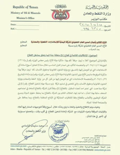 اخبار اليمن الان الحدث اليوم عاجل 