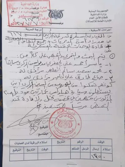 اخبار اليمن الان فضيحة مدوية السجن المركزي مرافقيه اخبار اليمن الان الحدث اليوم عاجل