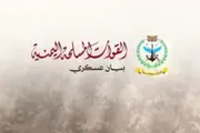 اخبار اليمن الان الحدث اليوم عاجل وكالة الصحافة اليمنية