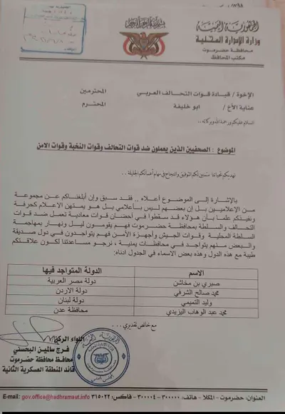 اخبار اليمن الان الحدث اليوم عاجل 