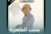 كريتر إسكاي اخبار اليمن الان مأساة بجوار حبيبته أهلها تزويجه اخبار اليمن الان الحدث اليوم عاجل كريتر إسكاي
