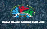 عدن تايم اخبار اليمن الان الجهات مسؤولية الأوضاع المعيشية والخدمية اخبار اليمن الان الحدث اليوم عاجل عدن تايم