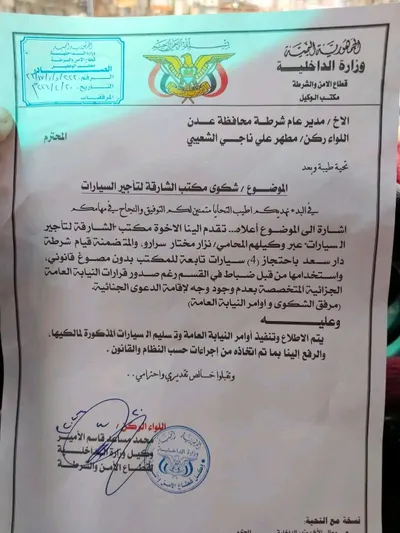 اخبار اليمن الان الحدث اليوم عاجل 