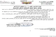 عدن تايم اخبار اليمن الان حضرموت تعميم السلاح مديرية القطن اخبار اليمن الان الحدث اليوم عاجل عدن تايم
