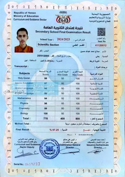 اخبار اليمن الان معدل يناشد إنصافه ويطالب المنح اخبار اليمن الان الحدث اليوم عاجل