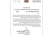 اخبار اليمن الان الحدث اليوم عاجل وكالة 2 ديسمبر