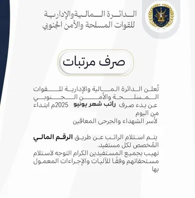 اخبار اليمن الان الدائرة المالية بالقوات الجنوبية المعاقين اخبار اليمن الان الحدث اليوم عاجل