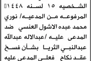 صحيفة الثورة صنعاء اخبار اليمن الان البيضاء الابتدائية عبدالاله عبدالله المحكمة اخبار اليمن الان الحدث اليوم عاجل صحيفة الثورة صنعاء