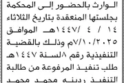 اخبار اليمن الان الحدث اليوم عاجل صحيفة الثورة صنعاء