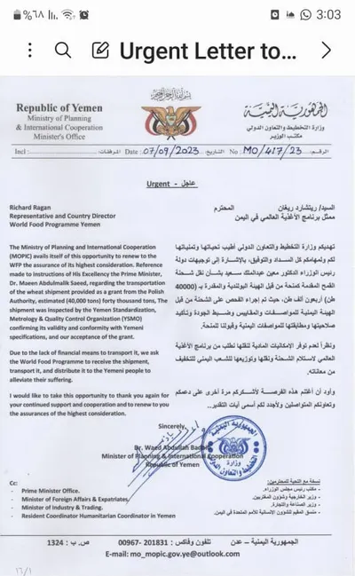 اخبار اليمن الان الحدث اليوم عاجل 