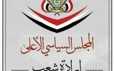 صحيفة الثورة صنعاء اخبار اليمن الان المجلس السياسي الأعلى الثورة المساعدات اخبار اليمن الان الحدث اليوم عاجل صحيفة الثورة صنعاء