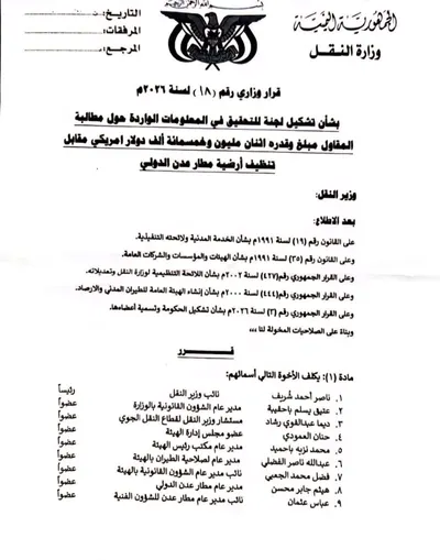 اخبار اليمن الان الحدث اليوم عاجل 