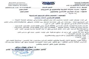 عرب تايم اخبار اليمن الان وتقارير العاصمة الرسوم الدراسية المخالفين اخبار اليمن الان الحدث اليوم عاجل عرب تايم