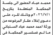 صحيفة الثورة صنعاء اخبار اليمن الان محكمة الابتدائية سميرة الحضور المحكمة اخبار اليمن الان الحدث اليوم عاجل صحيفة الثورة صنعاء