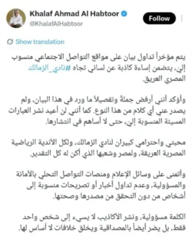 اخبار اليمن الان الحبتور الإساءة الزمالك واحترامي وشعبها اخبار اليمن الان الحدث اليوم عاجل