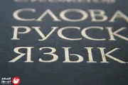 السلام نيوز اخبار اليمن الان بينها دهاليز مفردات اللغة الروسية اخبار اليمن الان الحدث اليوم عاجل السلام نيوز