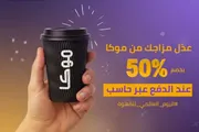 كريتر إسكاي اخبار اليمن الان عرض خاص الكريمي بمناسبة القهوة اخبار اليمن الان الحدث اليوم عاجل كريتر إسكاي
