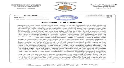 اخبار اليمن الان الحدث اليوم عاجل 