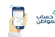 عدن نيوز اخبار اليمن الان ينزل حساب المواطن الموعد والتفاصيل اخبار اليمن الان الحدث اليوم عاجل عدن نيوز