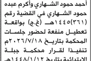 اخبار اليمن الان الحدث اليوم عاجل صحيفة الثورة صنعاء