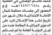 صحيفة الثورة صنعاء اخبار اليمن الان محكمة الامانة الوصابي الحضور المحكمة اخبار اليمن الان الحدث اليوم عاجل صحيفة الثورة صنعاء