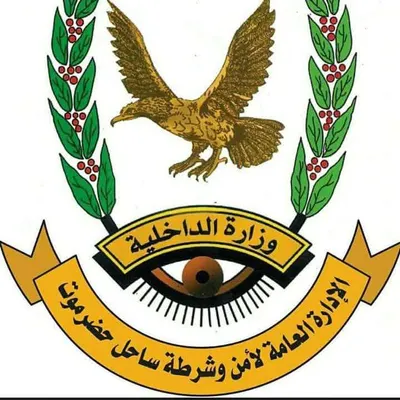 اخبار اليمن الان تحذير الأجهزة الأمنية بساحل حضرموت اخبار اليمن الان الحدث اليوم عاجل