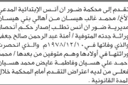 اخبار اليمن الان الحدث اليوم عاجل صحيفة الثورة صنعاء