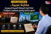 اخبار اليمن الان الحدث اليوم عاجل عرب تايم