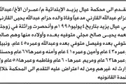 اخبار اليمن الان الحدث اليوم عاجل صحيفة الثورة صنعاء