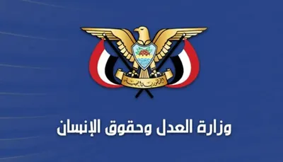 اخبار اليمن الان بإنهاء سياسية بمكيالين المجلس الإنسان اخبار اليمن الان الحدث اليوم عاجل