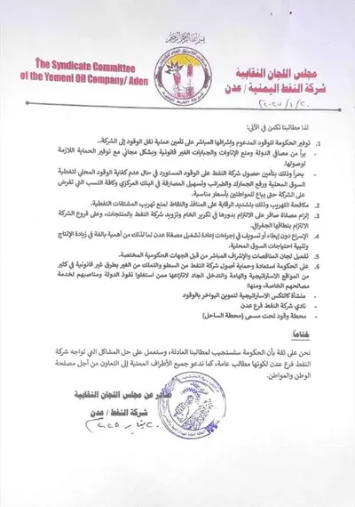 اخبار اليمن الان الحدث اليوم عاجل 