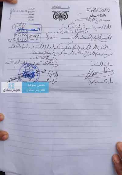 اخبار اليمن الان مستثمر امتلاكه البينيان الابتزاز للاحتكام اخبار اليمن الان الحدث اليوم عاجل