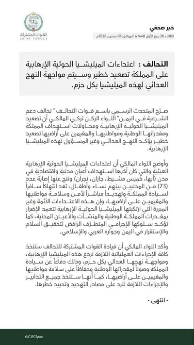اخبار اليمن الان السعودية تكشف إصابة مواطن وتتوعد اخبار اليمن الان الحدث اليوم عاجل