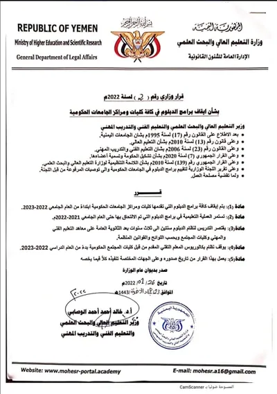 اخبار اليمن الان الحدث اليوم عاجل كريتر إسكاي