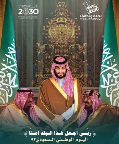 اخبار اليمن الان الملك سلمان بمناسبة الوطني السعودي اخبار اليمن الان الحدث اليوم عاجل