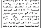 صحيفة الثورة صنعاء اخبار اليمن الان الامانه الصادر 1446هجريه الموافق المدعي اخبار اليمن الان الحدث اليوم عاجل صحيفة الثورة صنعاء