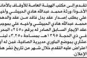 اخبار اليمن الان الحدث اليوم عاجل صحيفة الثورة صنعاء