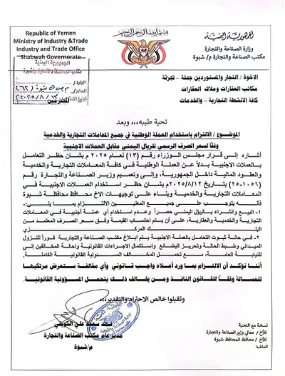 اخبار اليمن الان الحدث اليوم عاجل 