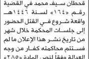 اخبار اليمن الان الحدث اليوم عاجل صحيفة الثورة صنعاء