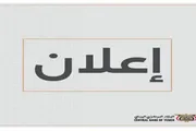عدن تايم اخبار اليمن الان البنك المركزي يعلن مزاد بقيمة اخبار اليمن الان الحدث اليوم عاجل عدن تايم