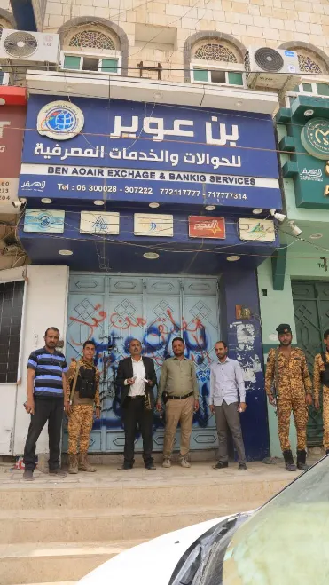 اخبار اليمن الان بالأسماء والصور تنفيذا لأوامر المركزي اخبار اليمن الان الحدث اليوم عاجل
