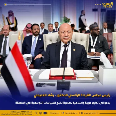 اخبار اليمن الان الحدث اليوم عاجل 