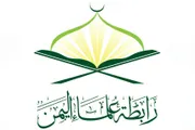 وكالة الصحافة اليمنية اخبار اليمن الان رابطة العلماء السعودية استهداف المقدسات اخبار اليمن الان الحدث اليوم عاجل وكالة الصحافة اليمنية