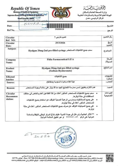 اخبار اليمن الان دواء السوق لضمان سلامة المواطنين اخبار اليمن الان الحدث اليوم عاجل