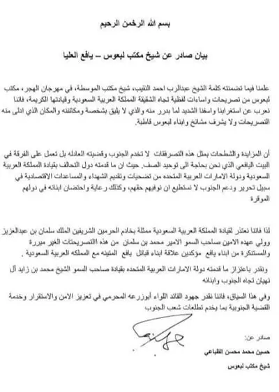 اخبار اليمن الان الحدث اليوم عاجل 