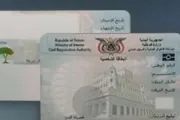 اخبار اليمن الان الحدث اليوم عاجل عرب تايم