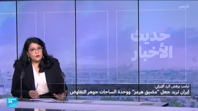 اخبار اليمن الان إيران تركز التفاوض النووي الإيراني اخبار اليمن الان الحدث اليوم عاجل