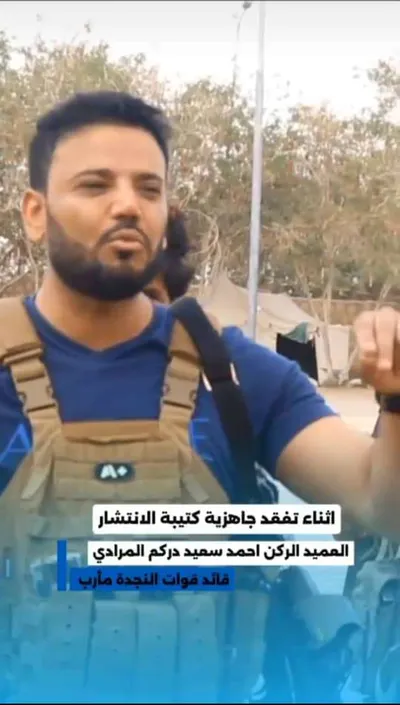اخبار اليمن الان قائد النجدة بمأرب للمسيرات والصواريخ اخبار اليمن الان الحدث اليوم عاجل