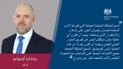 اخبار اليمن الان الحدث اليوم عاجل 