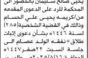 صحيفة الثورة صنعاء اخبار اليمن الان الإبتدائية المدعى سليمان الحضور المحكمة اخبار اليمن الان الحدث اليوم عاجل صحيفة الثورة صنعاء